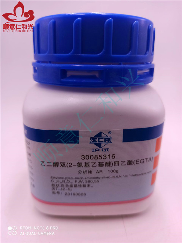 沪试 沪试 青岛库 乙二醇双（2-氨基乙醚）-四乙酸 EGTA AR 100G 国药 AR 100G 青岛库 AR 100G 青岛库