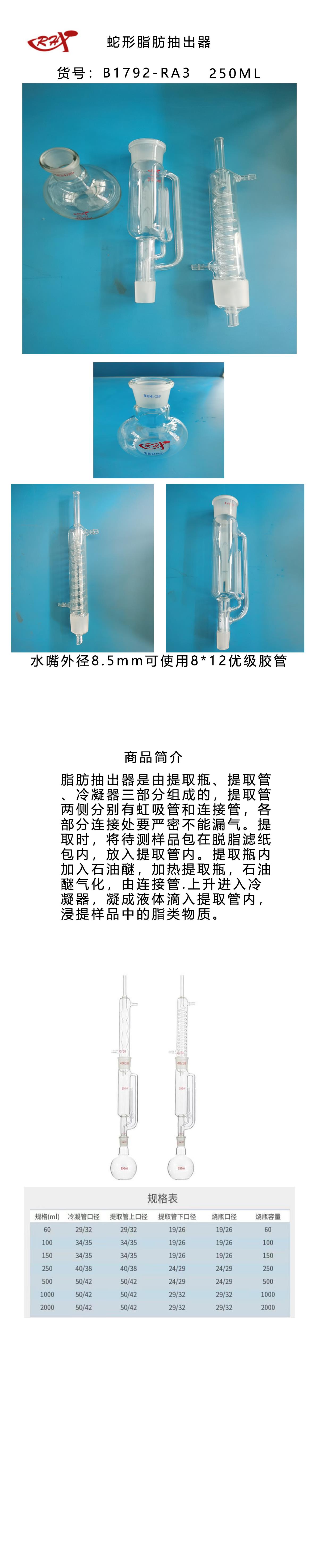 B1792-RA3.png