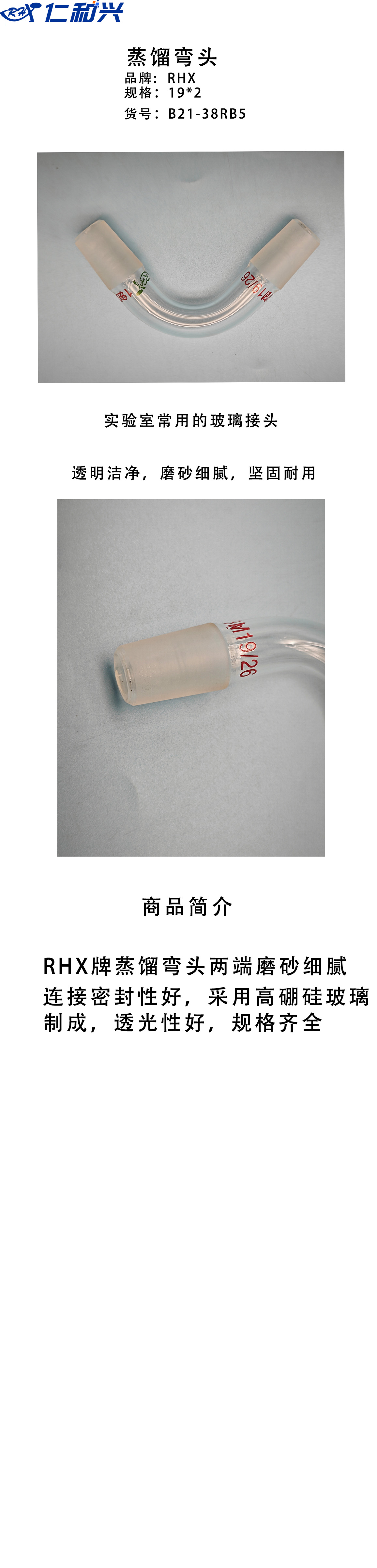 蒸馏弯头.jpg