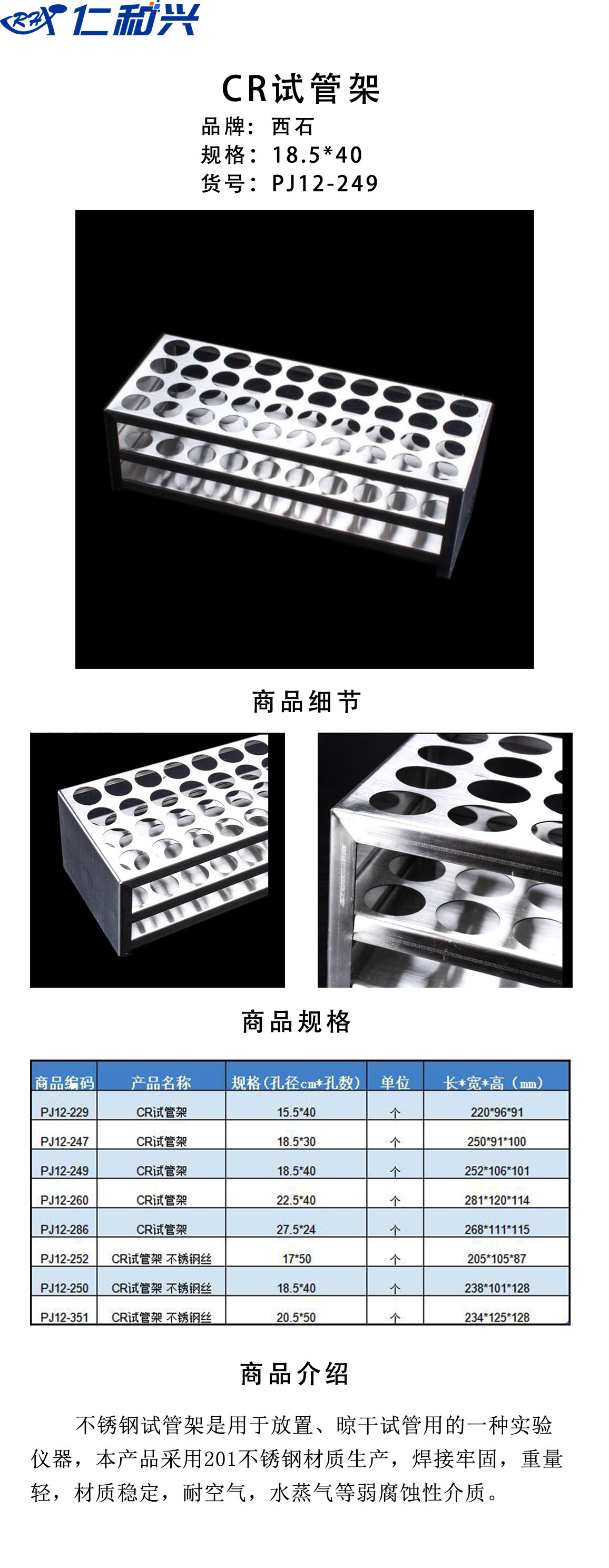 试管架18.5-40.jpg