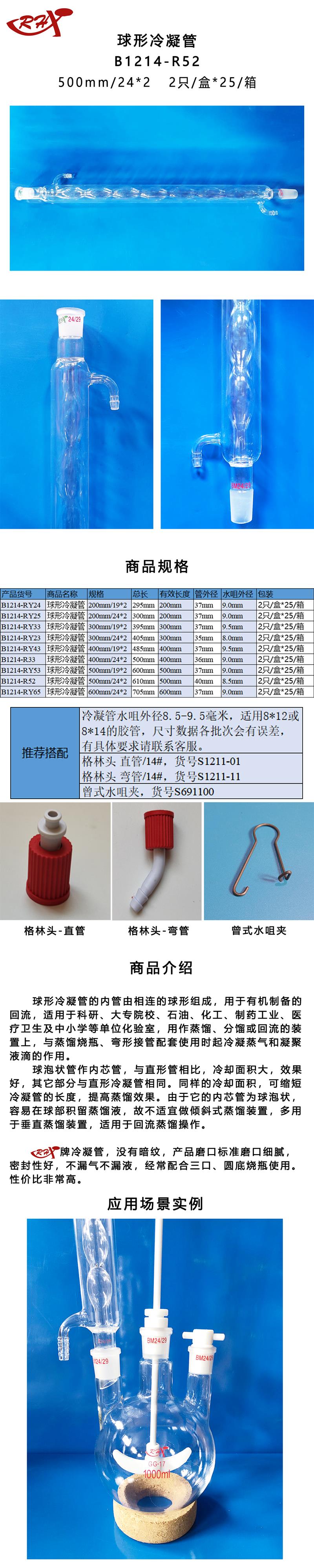 B1214-R52.png