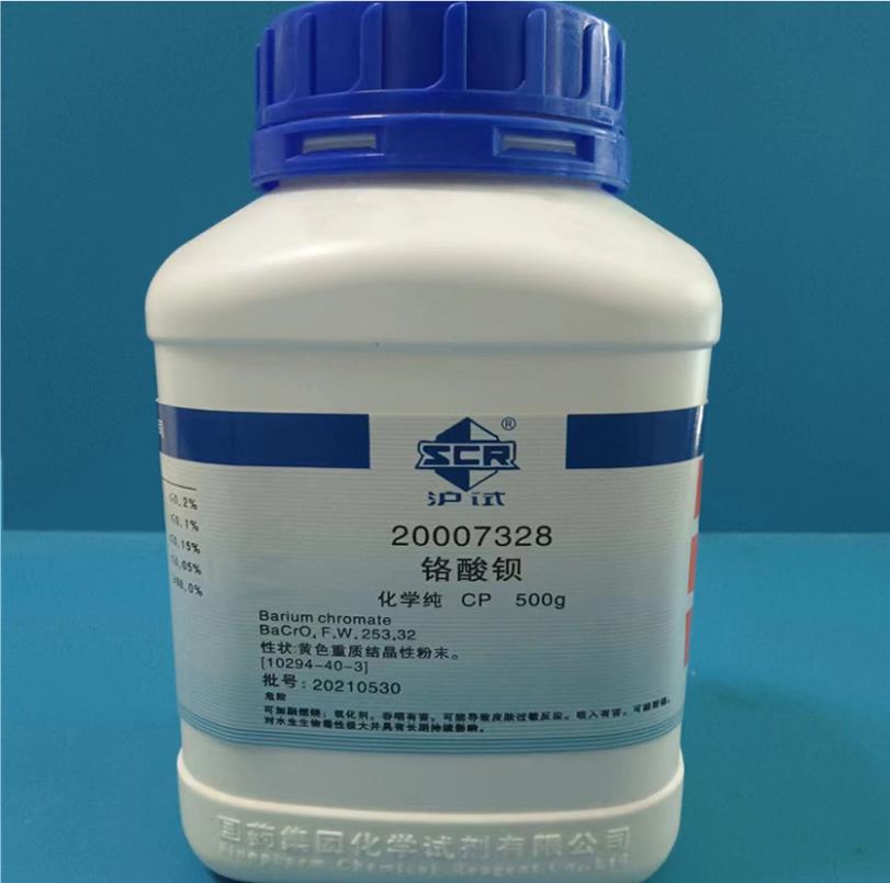 国药 沪试 国药 沪试 济南库 铬酸钡 CP 500G 国药 CP 500G CP 500G