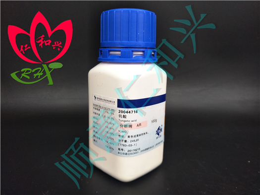 国药 沪试 国药 沪试 济南库 钨酸 AR 100G 国药 AR 100G AR 100G