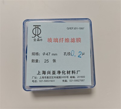 上海兴亚 上海兴亚 青岛库 玻璃纤维滤膜 47/0.2 兴亚 47/0.2 47/0.2