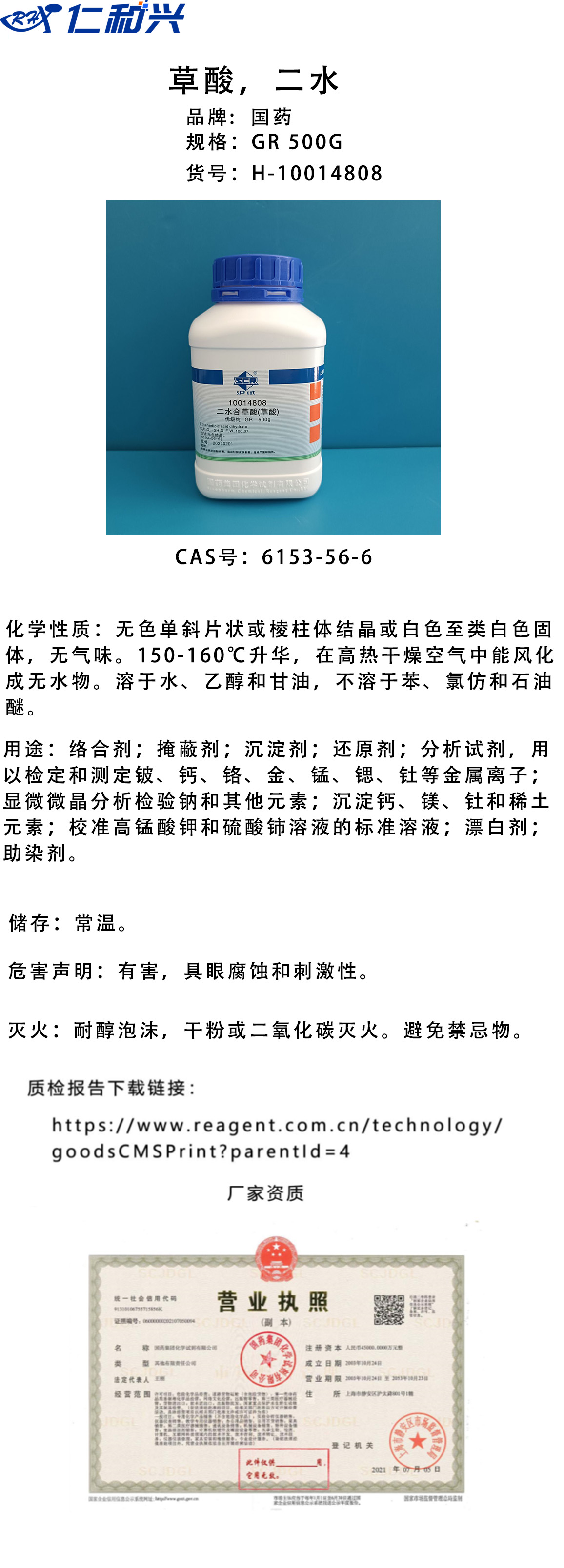 草酸10014808.jpg