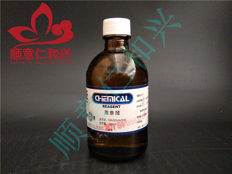 光复 光复 济南库 茴香醛 CP 100ML 光复 CP 100ML CP 100ML