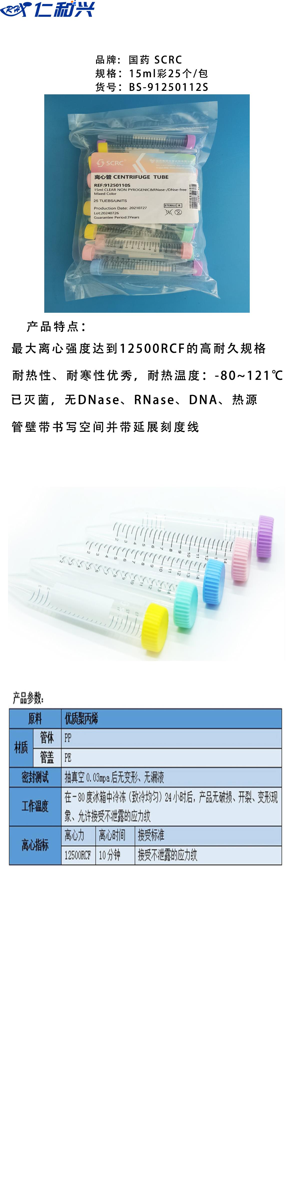 15彩长图改.png