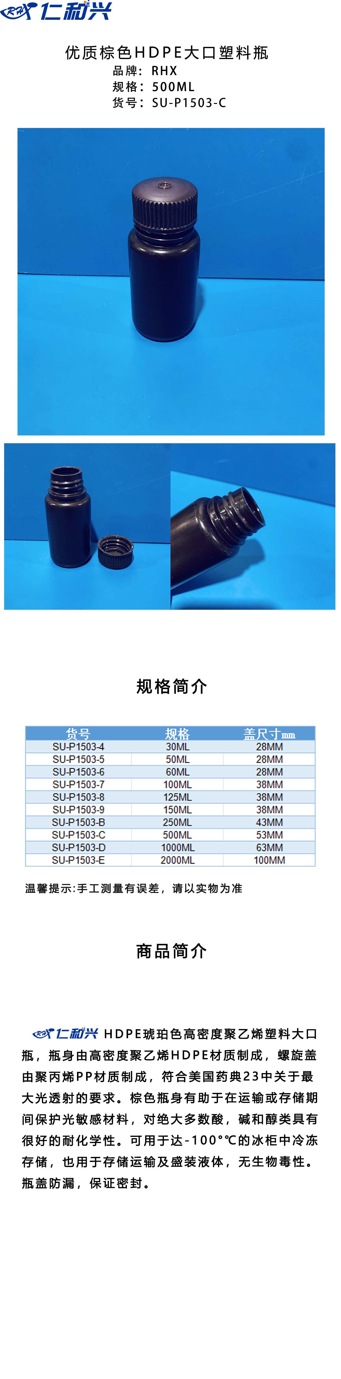 SU-P1503-C 棕色HDPE 大口塑料瓶 长图模板.jpg