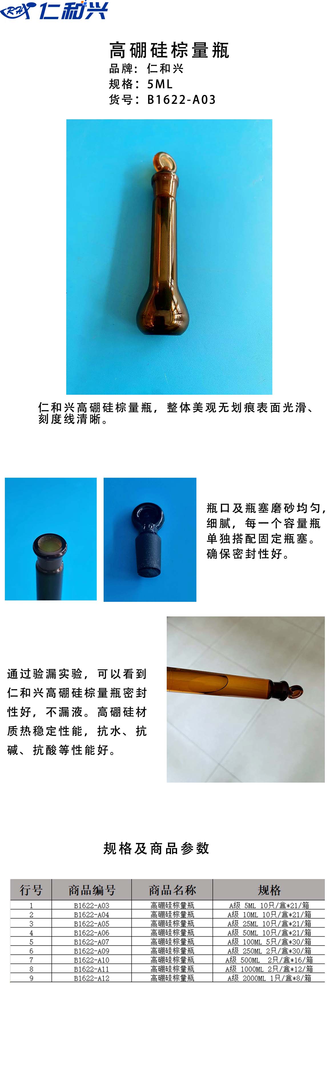 5ML 长图.jpg