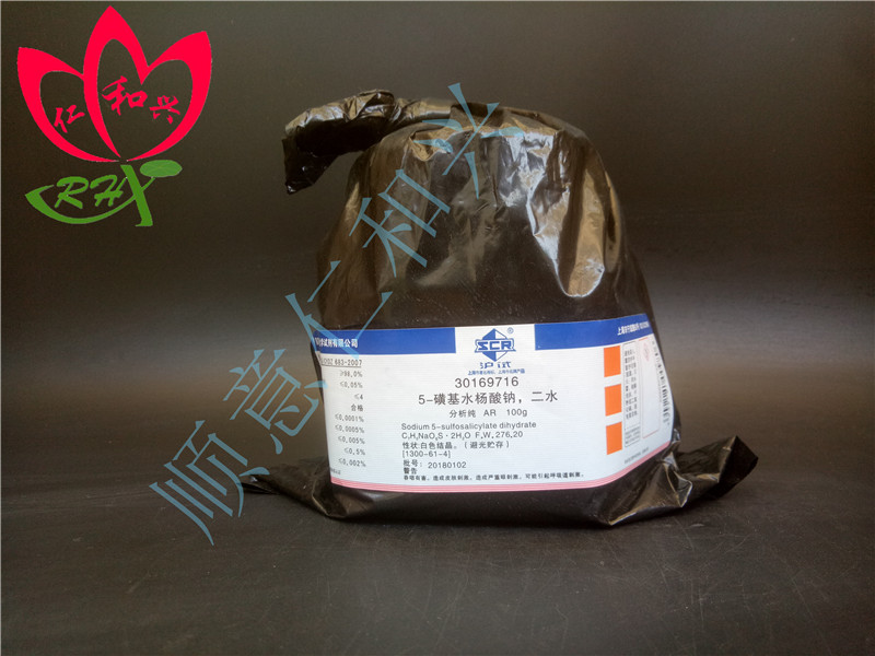 国药 沪试 国药 沪试 济南库 5-磺基水杨酸钠，二水 AR 100G 国药 AR 100G AR 100G