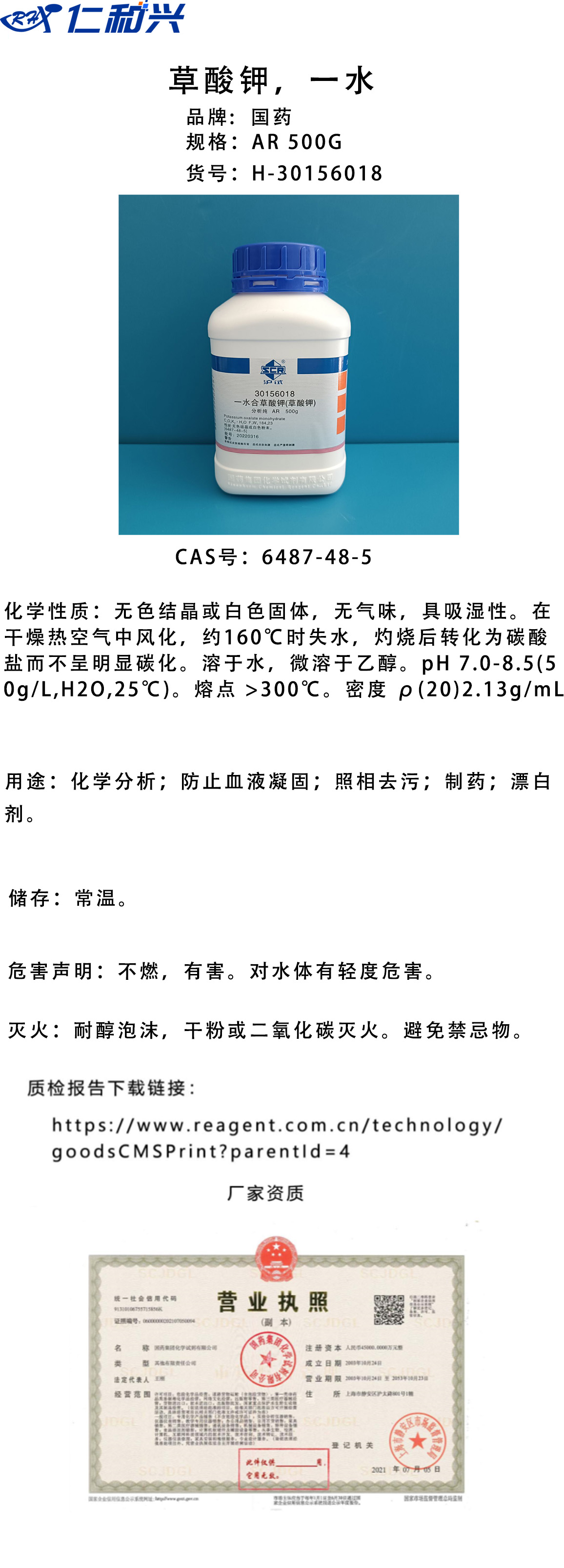 草酸钾30156018.jpg