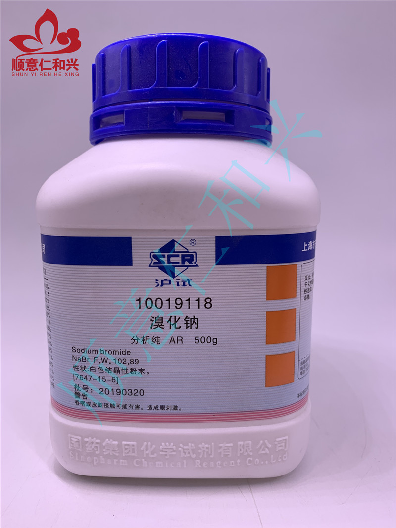 国药 沪试 国药 沪试 青岛库 溴化钠 AR 500G 国药  禁发广西云南 AR 500G 青岛库 AR 500G 青岛库