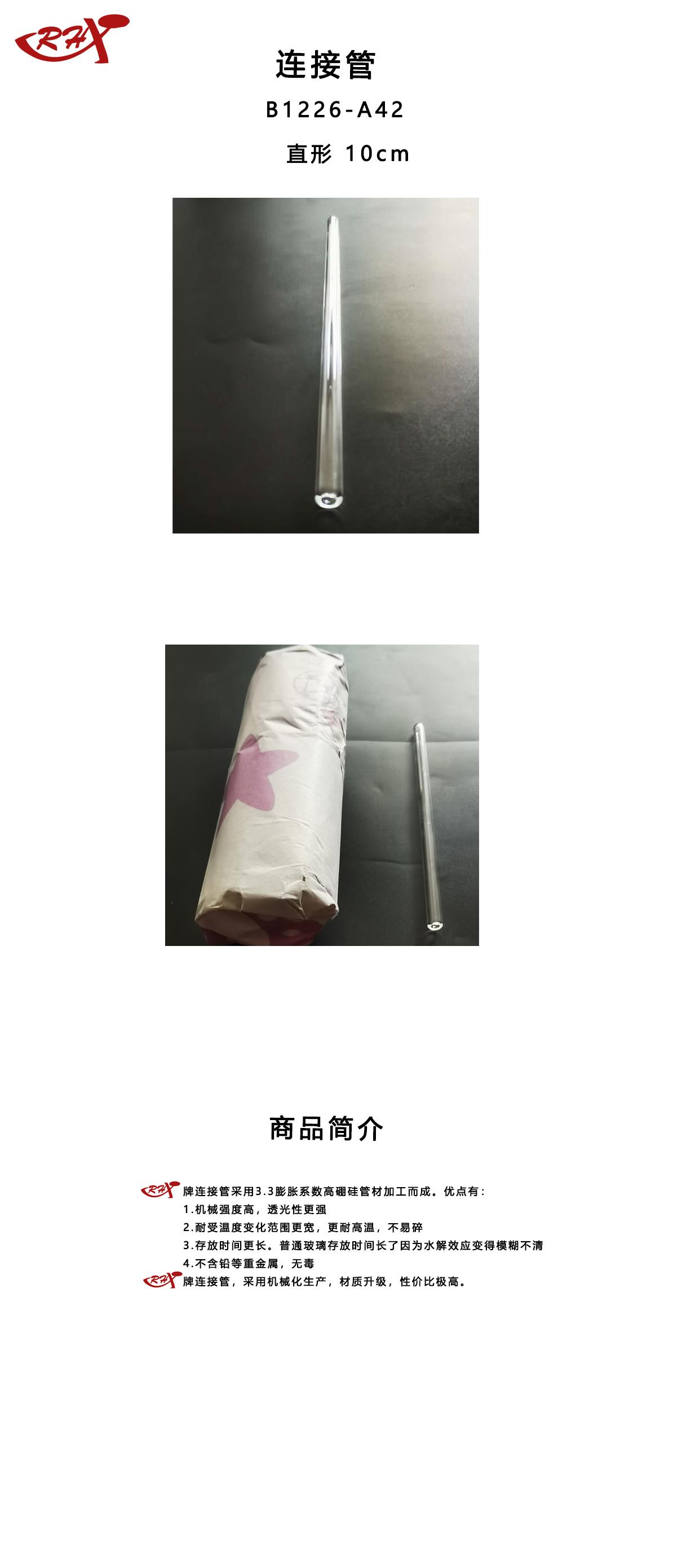 连接管4-4.png