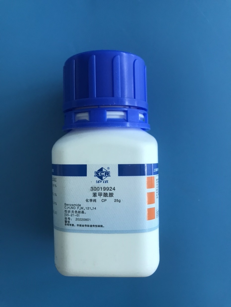 国药 沪试 国药 沪试 济南库 苯甲酰胺 CP 25G 国药 CP 25G CP 25G