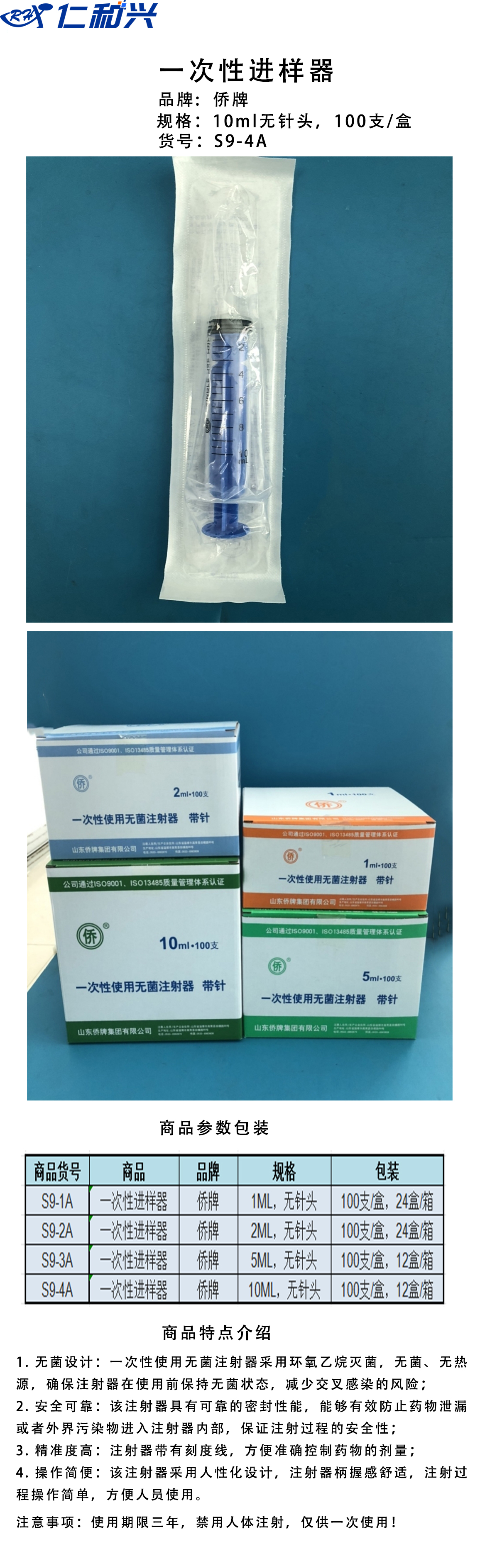 进样器10ML.jpg