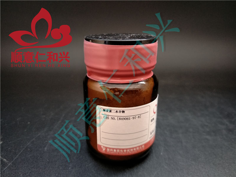 国药 沃凯 国药 沃凯 济南库 槲皮素二水合物，栎精 95% 5G 沃凯 国药 95% 5G 沃凯 95% 5G 沃凯