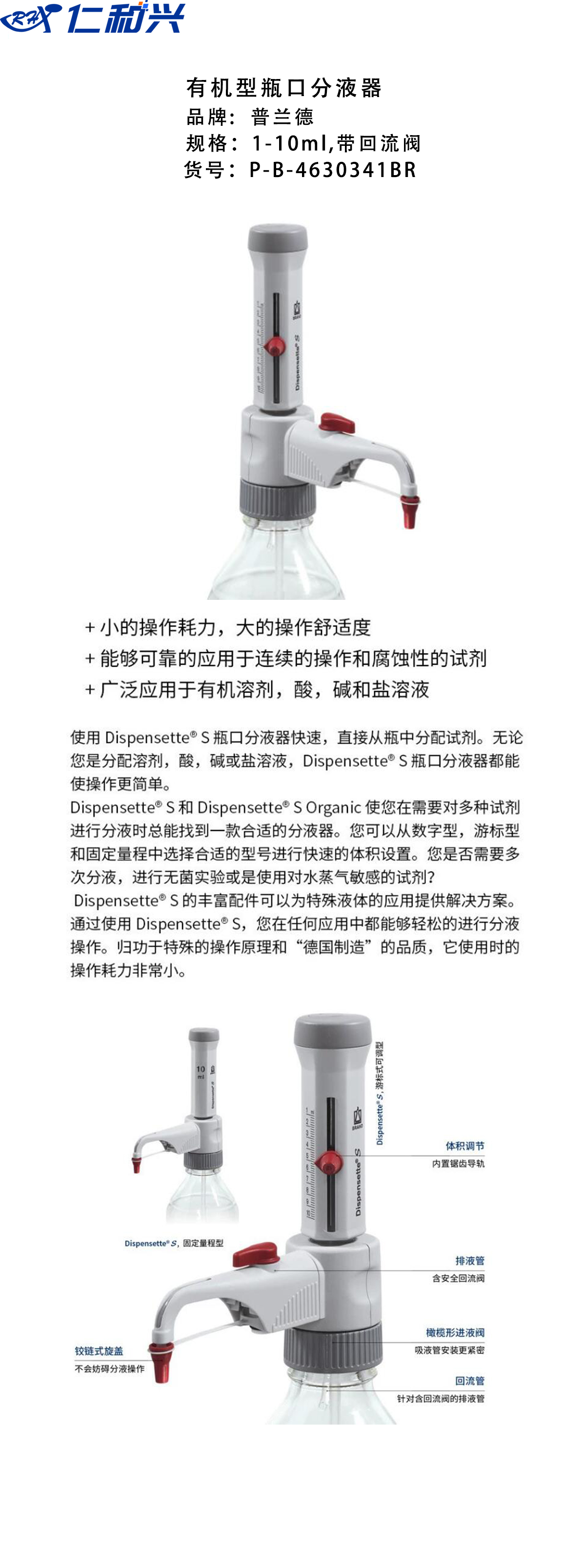 瓶口分液器长图.jpg