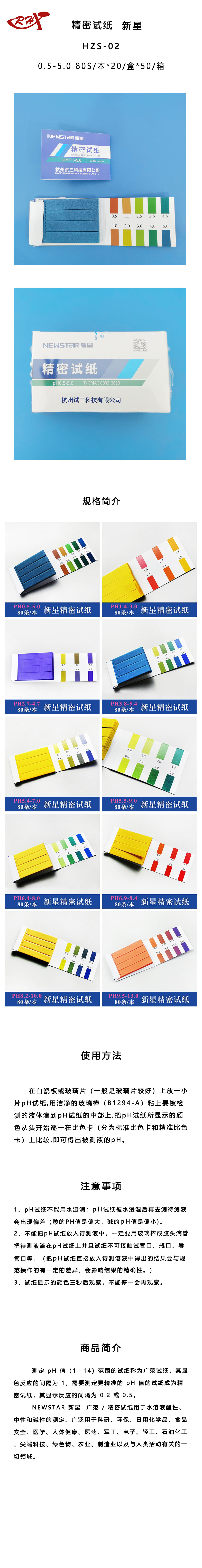 HZS-02 长图.jpg