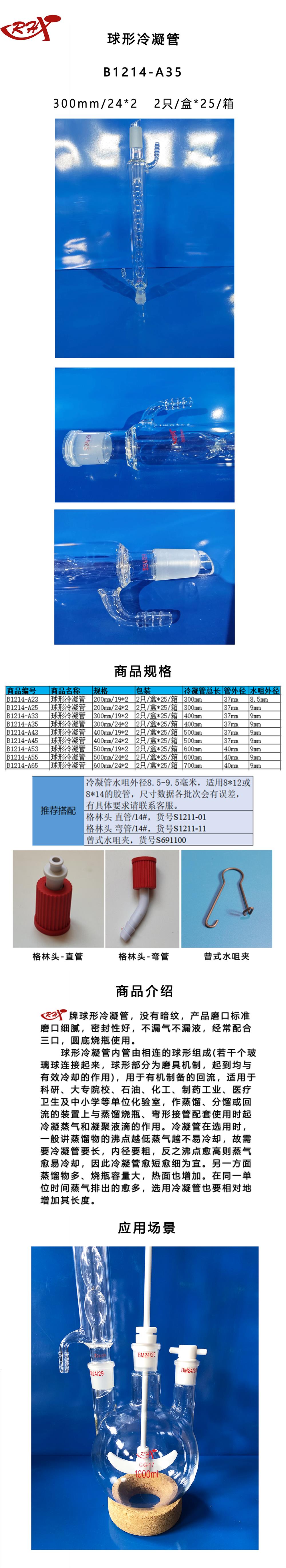 B1214-A35长图.png