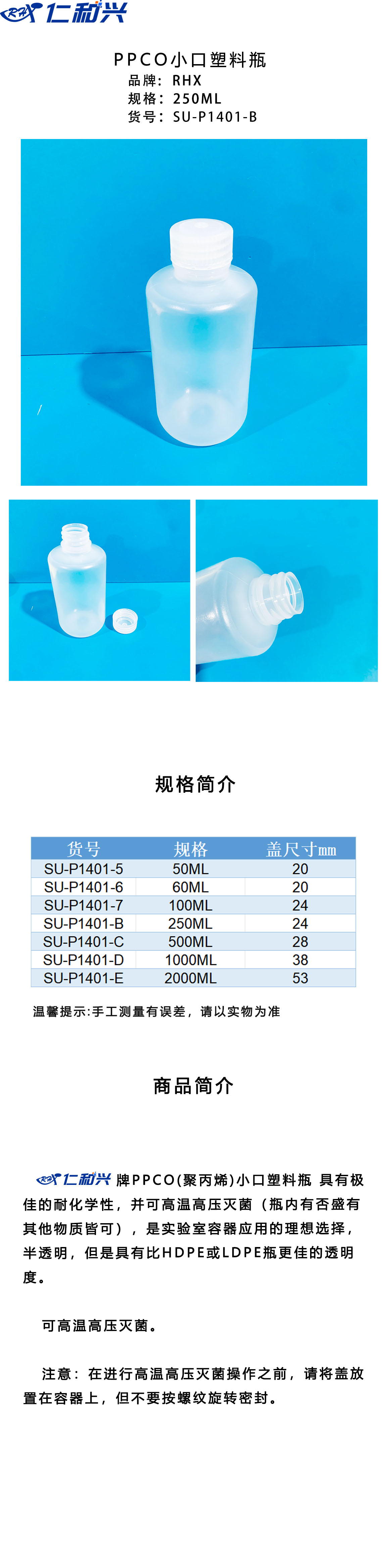 SU-P1401-B 长图模板.jpg