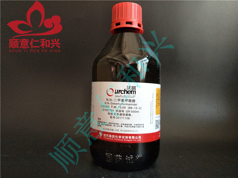 国药 沪试 国药 沪试 济南库 N,N-二甲基甲酰胺 GR 500ML 沃凯 GR 500ML GR 500ML