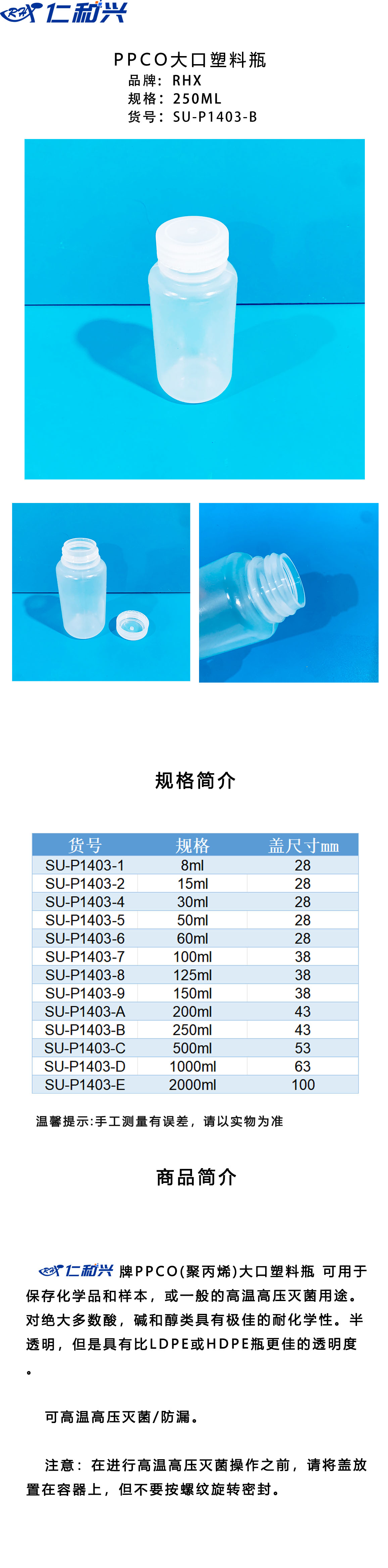 SU-P1403-B 长图.jpg