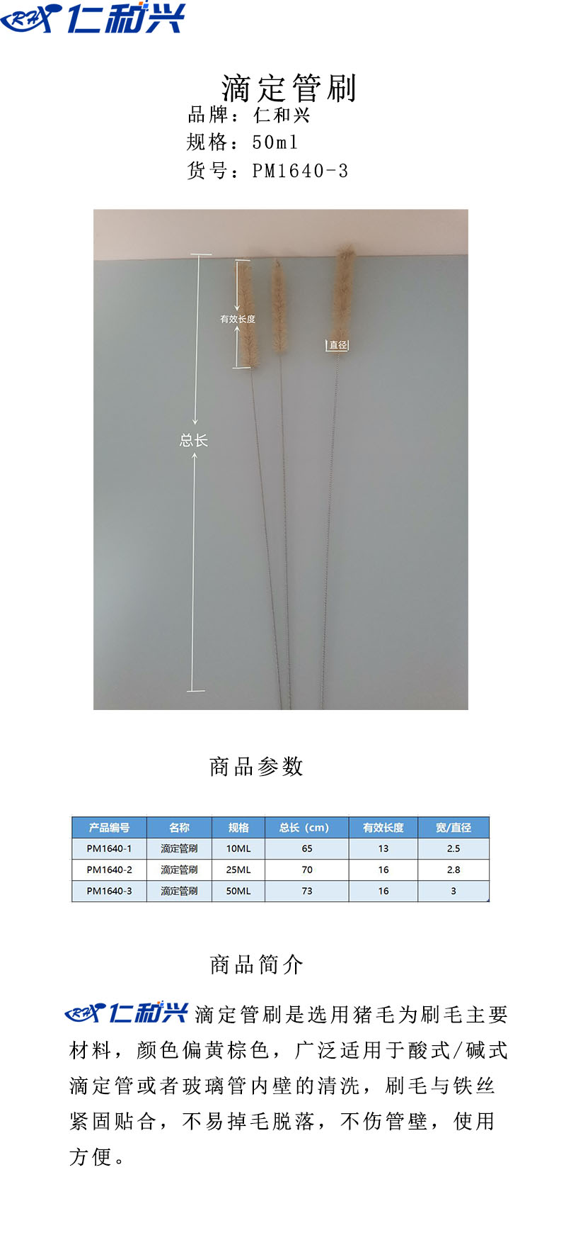 滴定管长图50.jpg