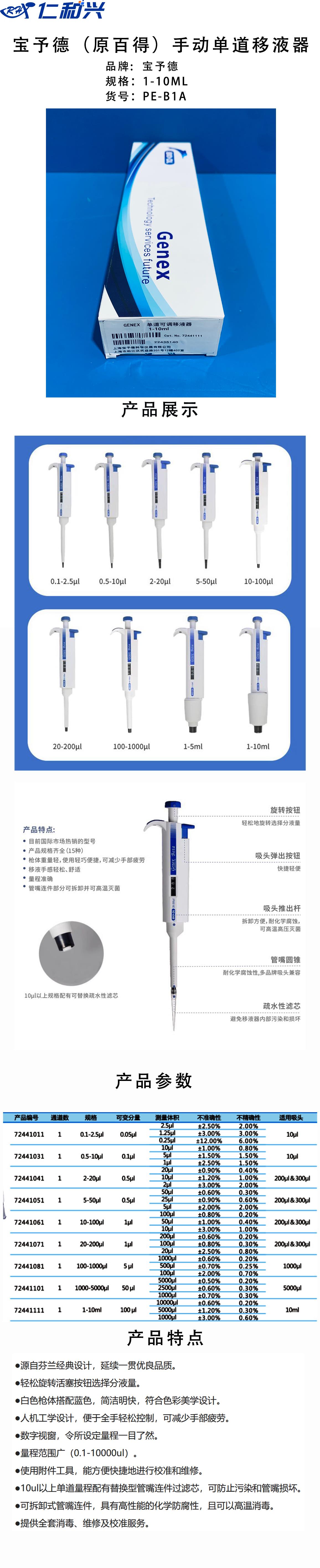 1-10ml.png