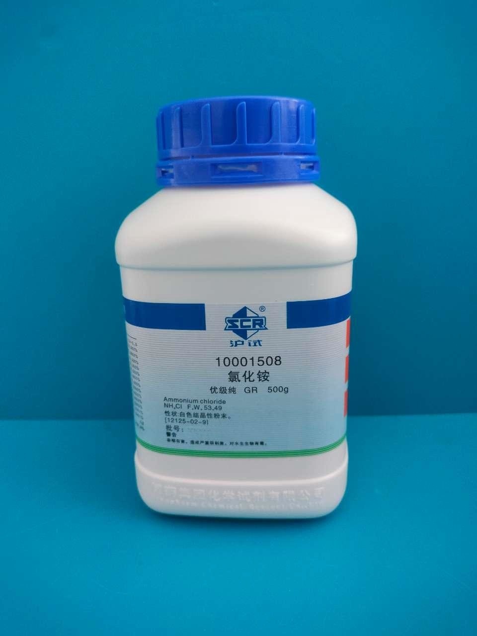 沪试 沪试 青岛库 氯化铵 GR 500G 国药   （67种重点化学品，公安监管） 边境管控，禁发云南 GR 500G 青岛库 GR 500G 青岛库