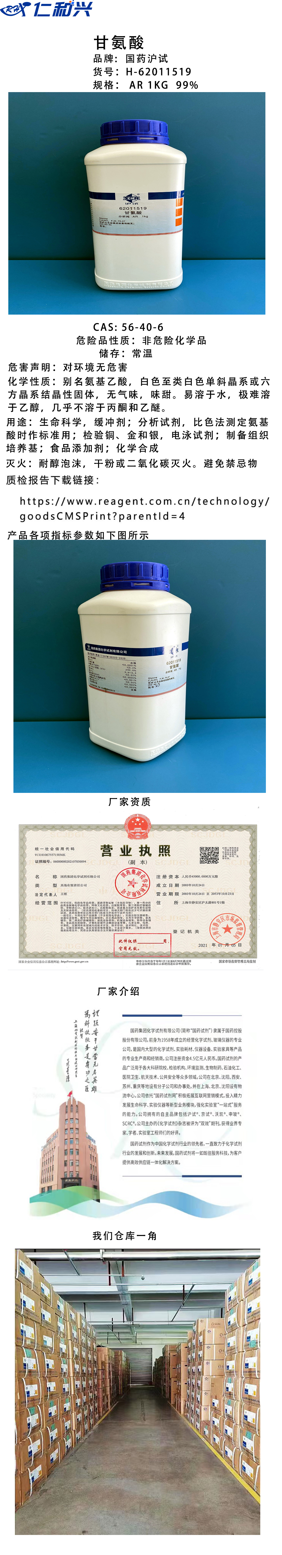 国药模板.jpg