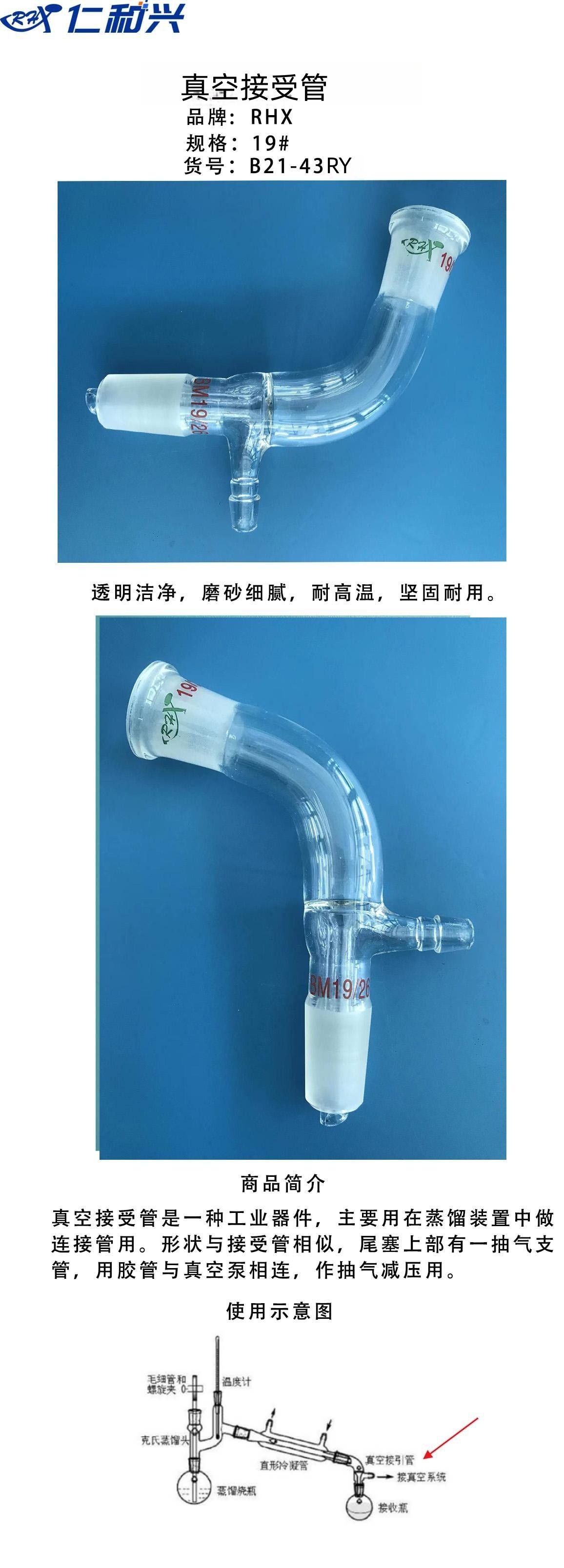 真空接受管_副本.jpg