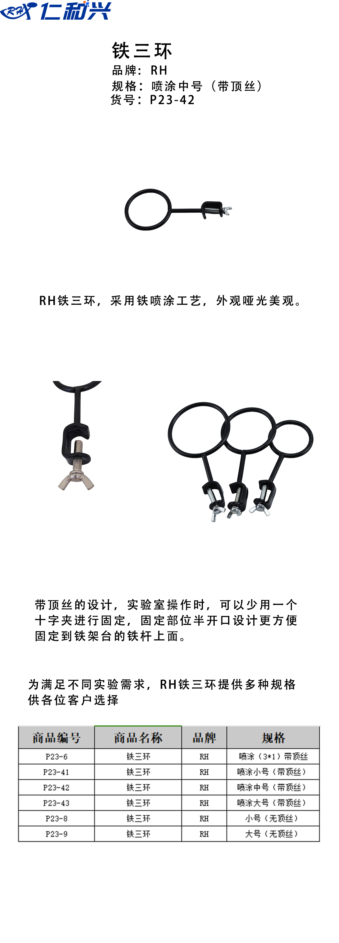 铁三环 喷涂 中号.jpg