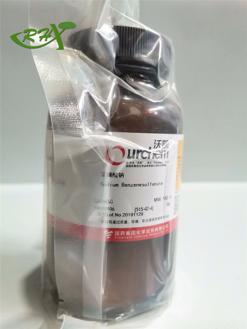 国药 沃凯 国药 沃凯 济南库 苯磺酸钠 99% 100g 沃凯 99% 100g 99% 100g