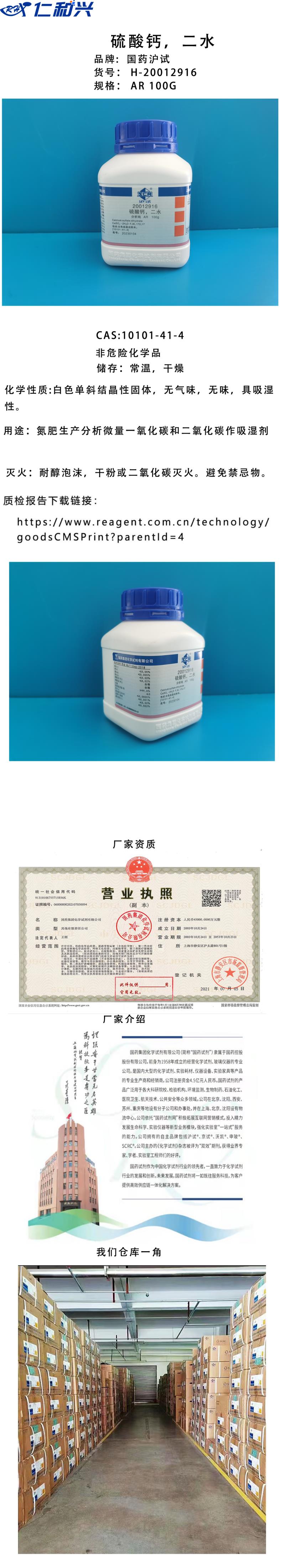 20012916长图_副本_副本.png