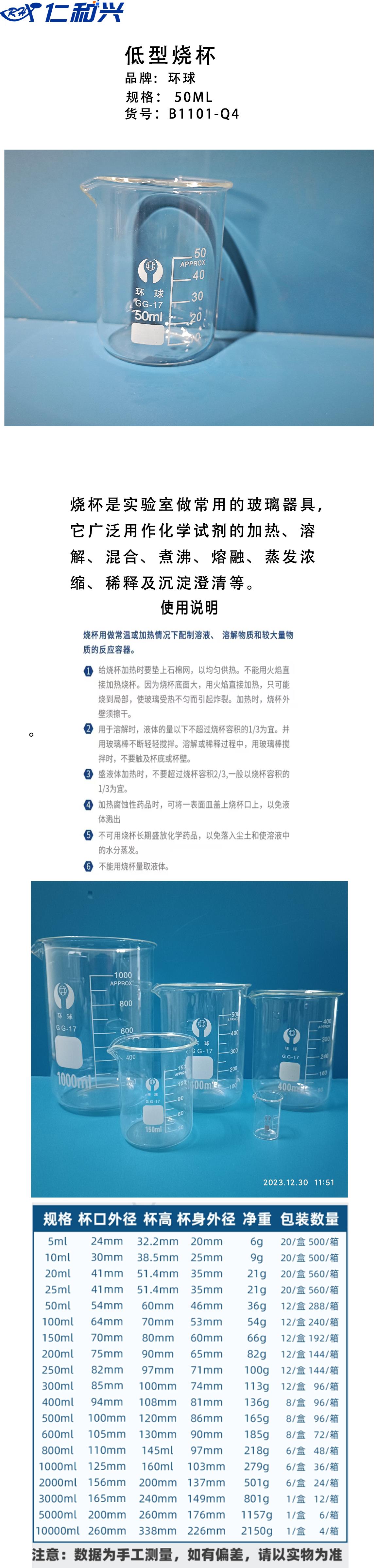 长图50ml.png