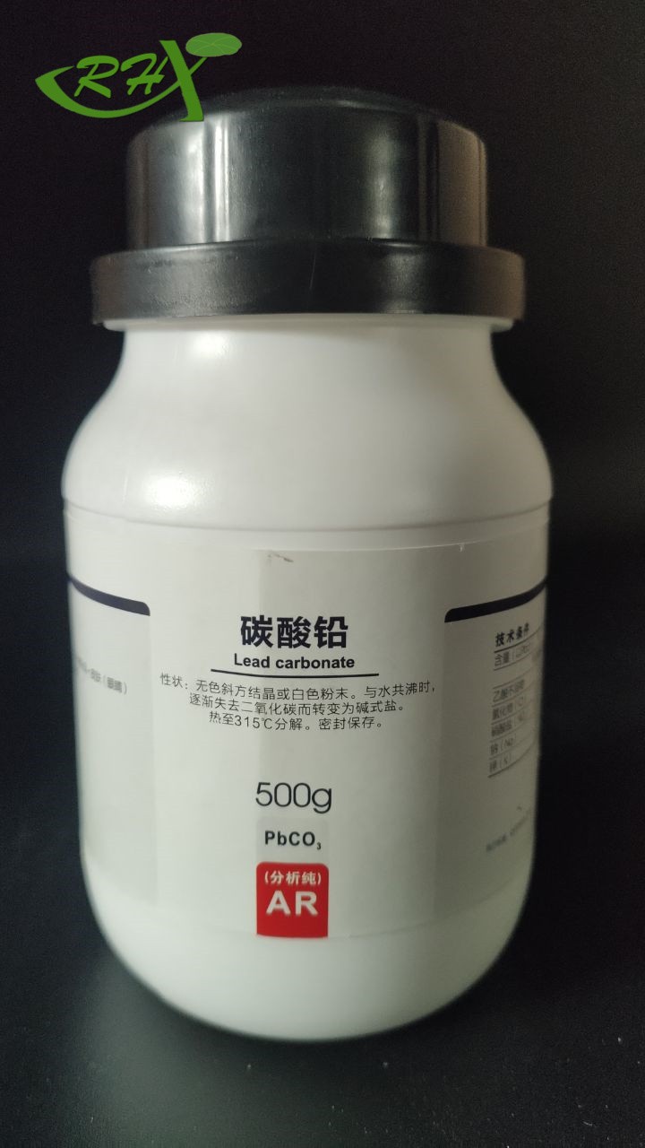 西陇 西陇 济南库 碳酸铅 AR 500G  西陇 铅白 AR 500G AR 500G