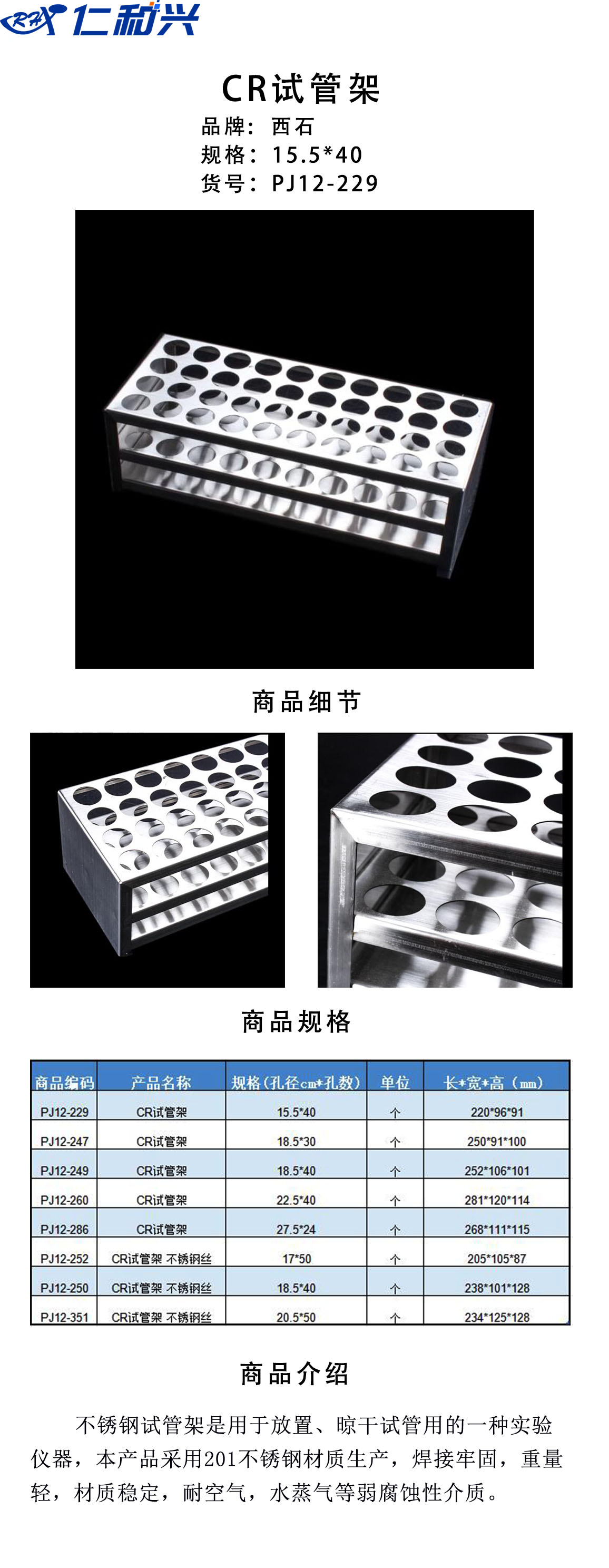 试管架15.5-40.jpg