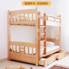榉木儿童上下床315 0.9/1.2/1.5米 315