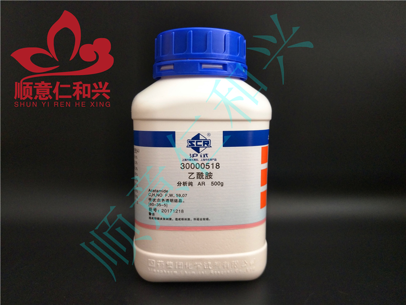 国药 沪试 国药 沪试 济南库 乙酰胺 AR 500G 国药 AR 500G AR 500G