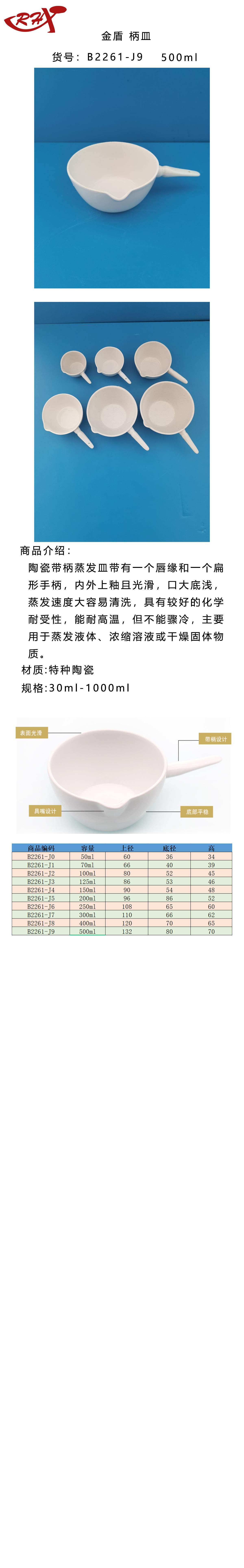 金盾柄皿500ml.png