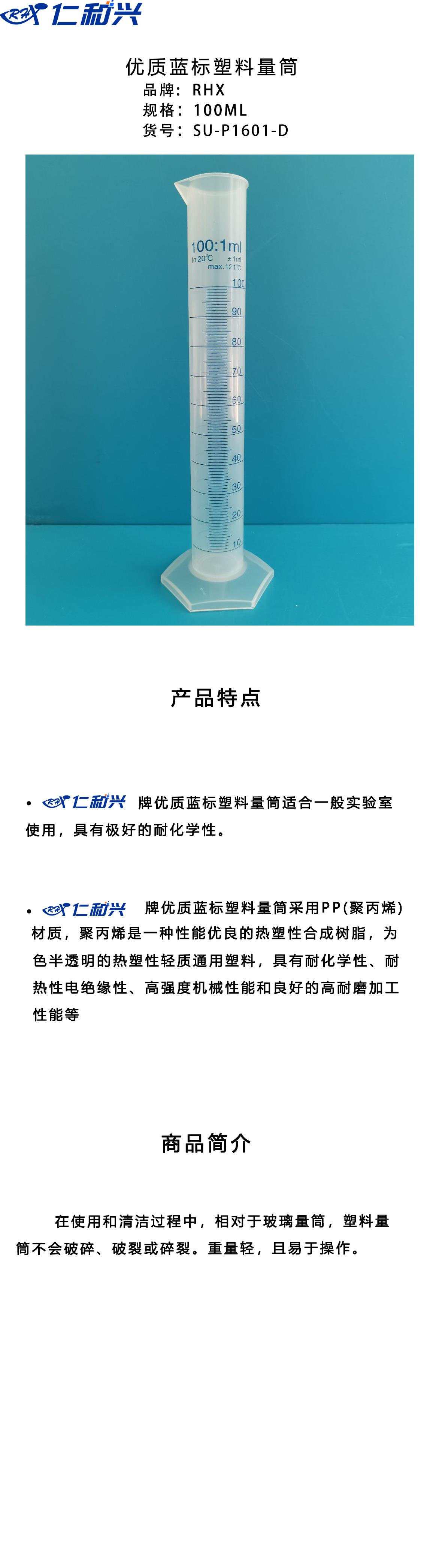 长图100ml.png