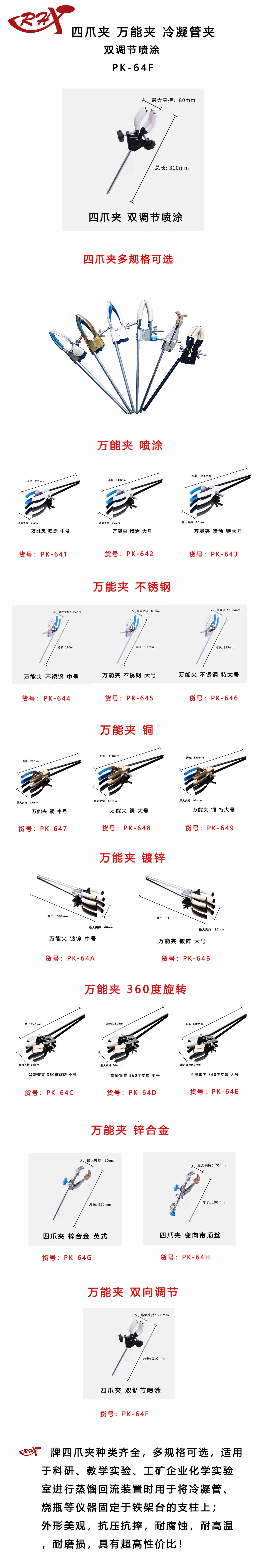 PK-64F.jpg