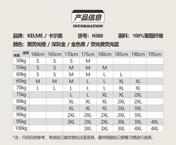 卡尔美 卡尔美 卡尔美 成人守门员上衣  K080 K080