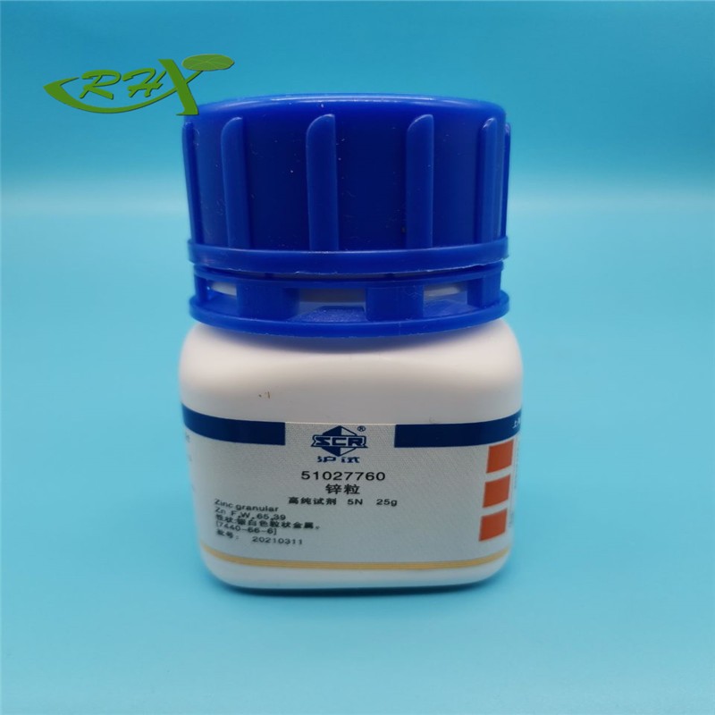 国药 沪试 国药 沪试 济南库 锌粒 5N  25G 国药 5N  25G 5N  25G