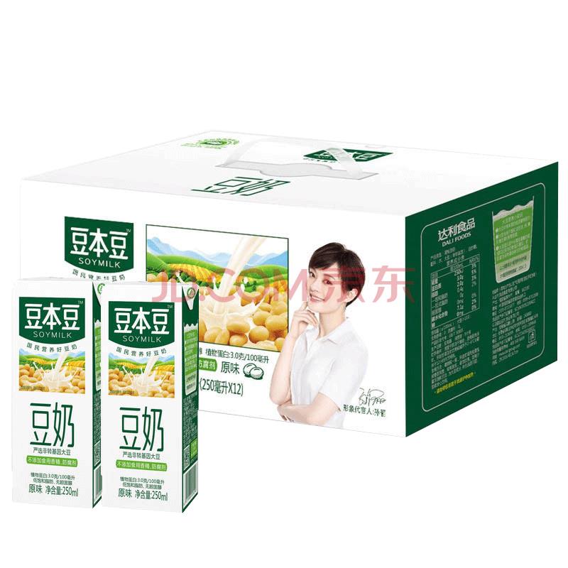豆本豆豆奶 豆本豆豆奶 250*12瓶/提利乐包原味豆奶 250*12瓶/提 250*12瓶/提