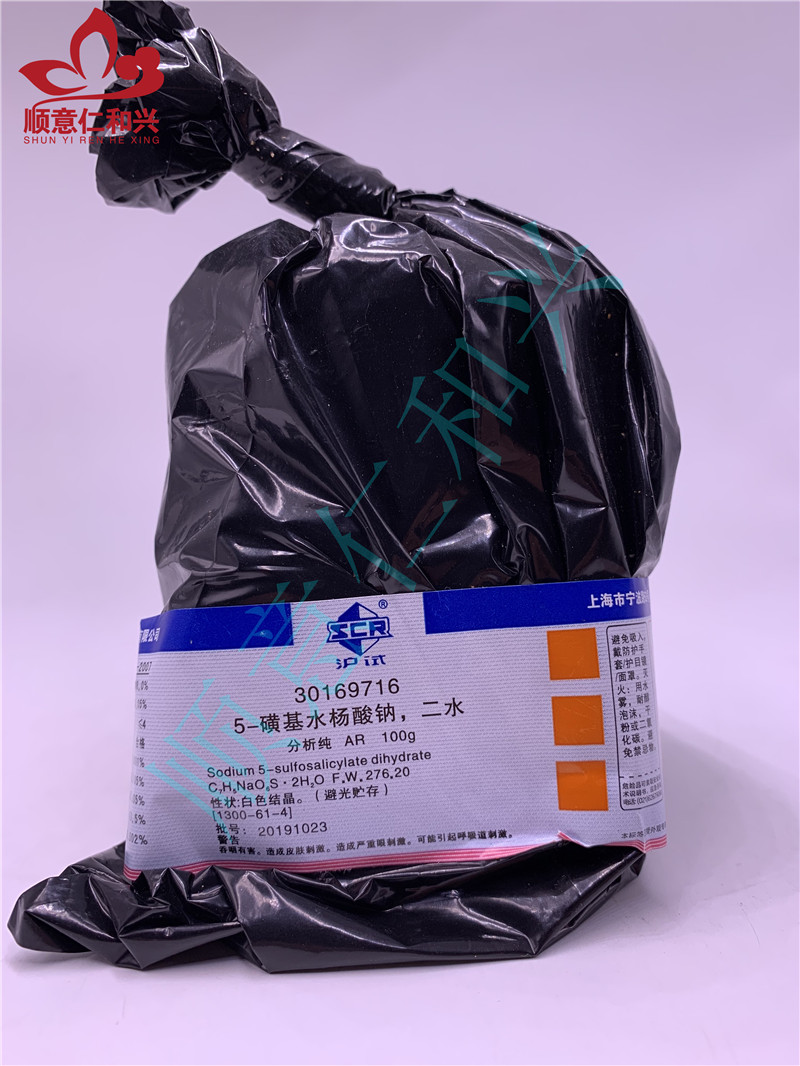 沪试 沪试 青岛库 5-磺基水杨酸钠，二水 AR 100G 国药 AR 100G 青岛库 AR 100G 青岛库