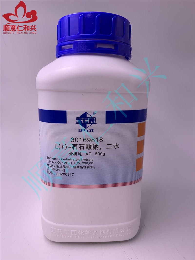 沪试 沪试 青岛库 L(+)-酒石酸钠，二水 AR 500G 国药 AR 500G 青岛库 AR 500G 青岛库