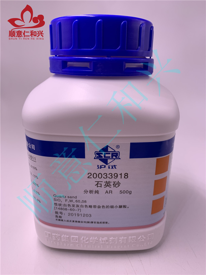 国药 沪试 国药 沪试 青岛库 石英砂 AR 500G 国药 AR 500G 青岛库 AR 500G 青岛库