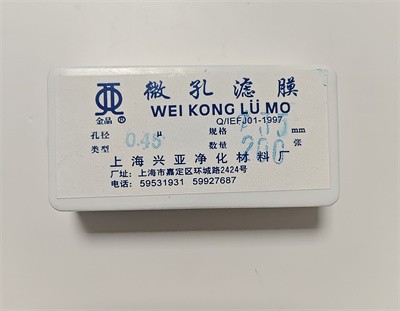 上海兴亚 上海兴亚 青岛库 混合纤维微孔滤膜 35/0.45 上海兴亚 35/0.45 35/0.45