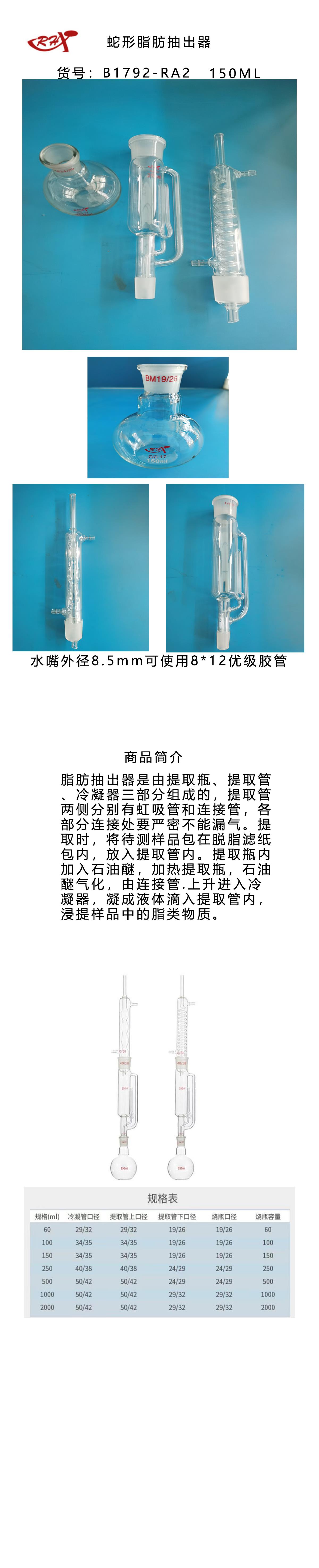 B1792-RA2.png